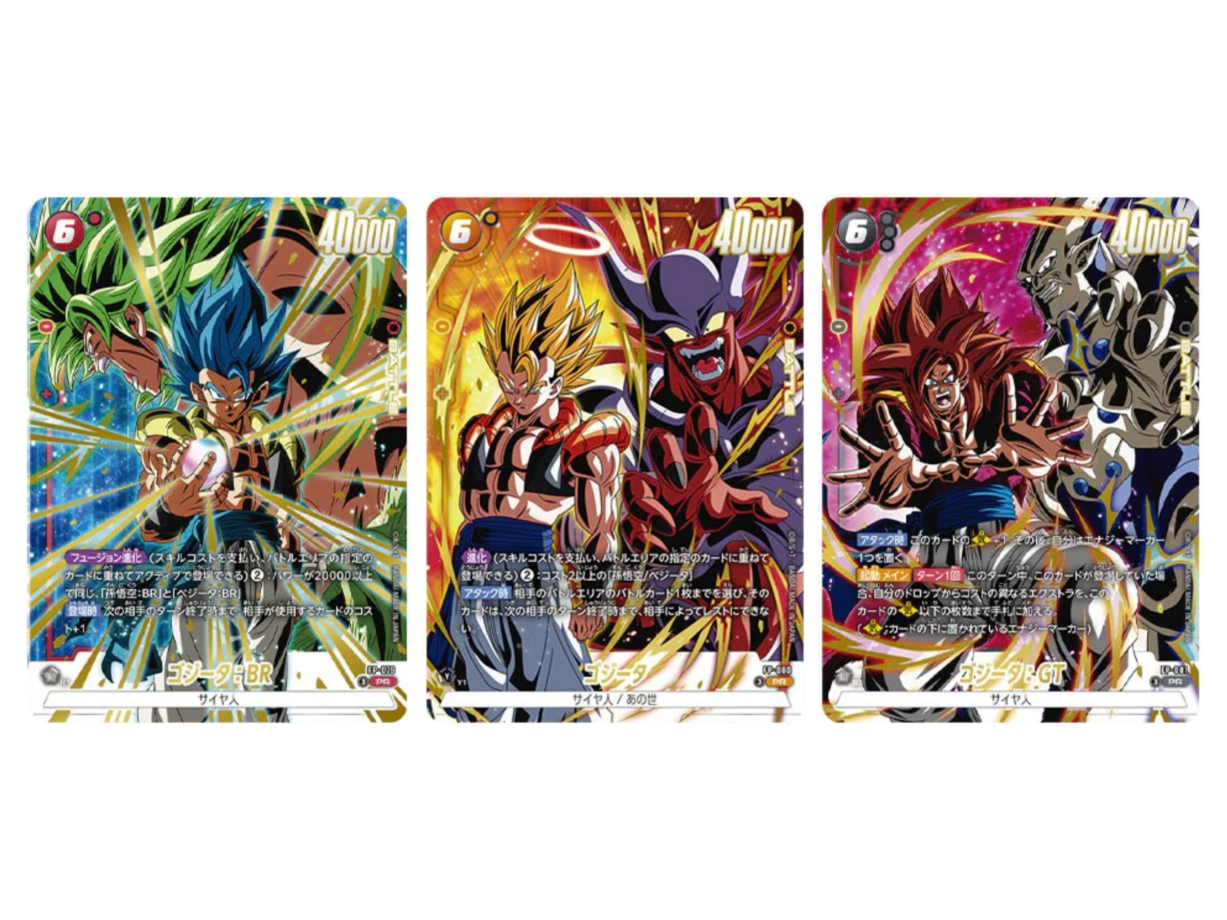 Sezione JP DB – Fierce Battle Gogeta Promo Pack